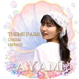 豊洲・東雲周辺のテーマパークダンス講師AYAMI。遊園地ダンサーに憧れる子や、初心者でも楽しく踊れるヒップホップ指導。