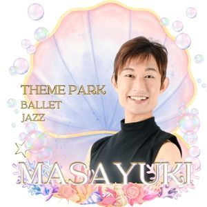 豊洲・有明エリアのテーマパークダンス講師MASAYUKI。有名遊園地の現役パフォーマーが教える、プロ志向のキッズダンス指導。