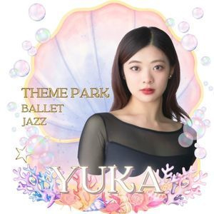 有明・辰巳エリアのテーマパークダンス・バレエ講師YUKA。遊園地のステージのように輝く表現力を養う、基礎を重視したキッズダンス。