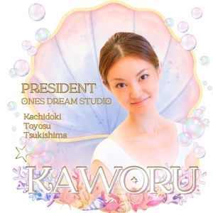 Onesグループ代表総指揮・Koworu先生。豊洲・有明・東雲エリアを統括し、中央区立月島第一小学校の運動会ダンス監修も務める地域密着の指導者。遊園地・バレエの基礎で子どもの自信を育むプロのチアダンス指導を監修。を監修。