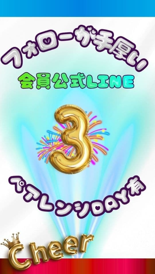 チアダンススクールの専門カスタマーサービス。会員公式LINEで悩みや質問を直ぐに解決できる、手厚いフォロー体制の紹介