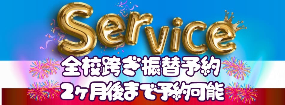 チアダンス教室の柔軟な振替レッスン制度。自己都合の欠席もWEBから24時間予約可能で、2ヶ月後まで振替受講ができる通い続けやすいシステム紹介