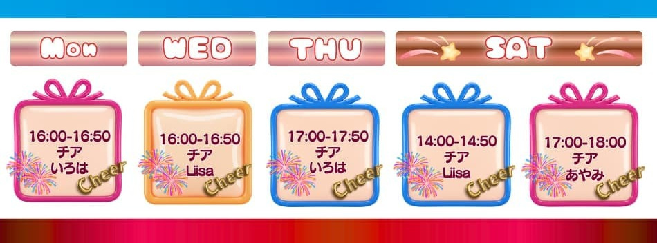 豊洲・有明・東雲・越中島・佃エリアのチアダンス教室WEEKLYスケジュール。土日・平日も開講し、4月から全校一斉スタートする各クラスのレッスン時間案内