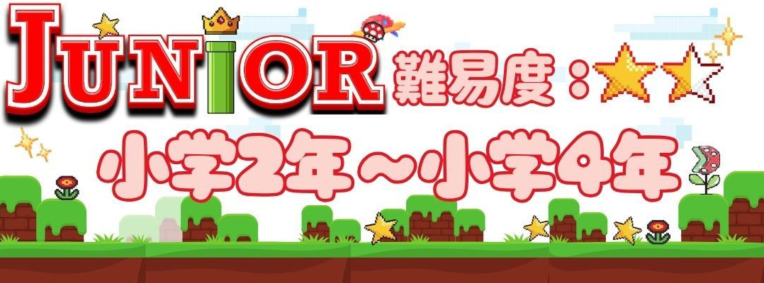 豊洲・有明のジュニアダンスクラス（小学2年生〜小学4年生対象）。テーマパークダンスの基礎から応用まで、仲間と一緒に表現力を高める小学生向けクラス。