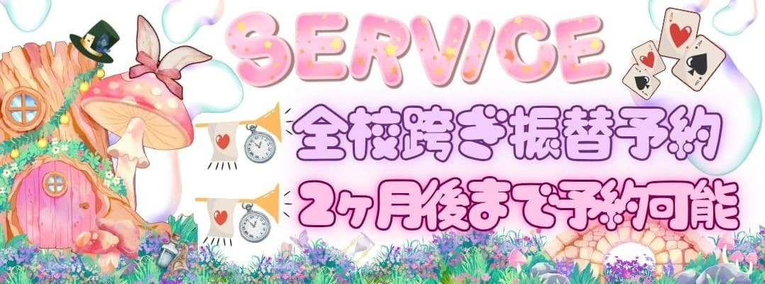 豊洲テーマパーク専門スタジオ予約方法