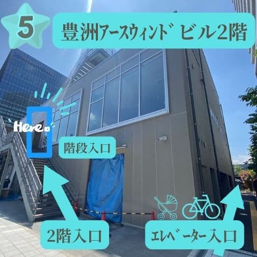 バStudio Ones 豊洲校が入るアースウィンド豊洲ビルの外階段。ここから2階へお上がりください。