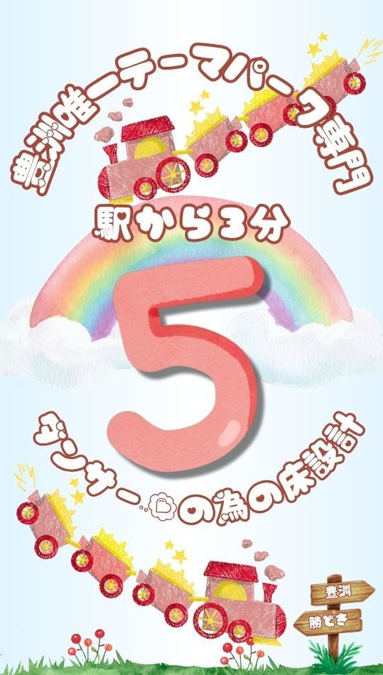 キャラクターダンス豊洲スタジオ