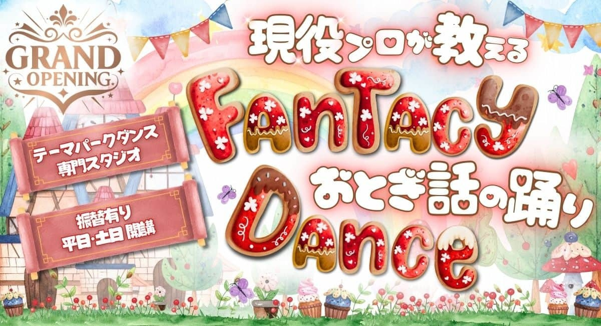 「豊洲駅徒歩3分、有明・辰巳からも通いやすいStudio Ones豊洲校のメインビジュアル。大手テーマパーク出身のプロが教える子ども向けチアダンス＆テーマパークダンス教室のレッスン風景。」