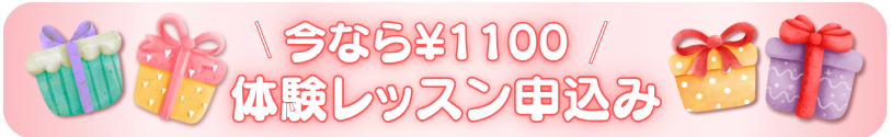 豊洲校ダンススタジオ体験レッスン問合せ
