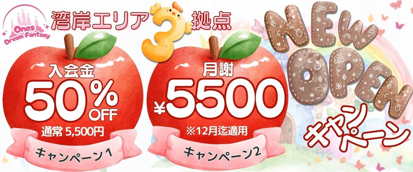 豊洲テーマパークダンス新規オープンキャンペーン