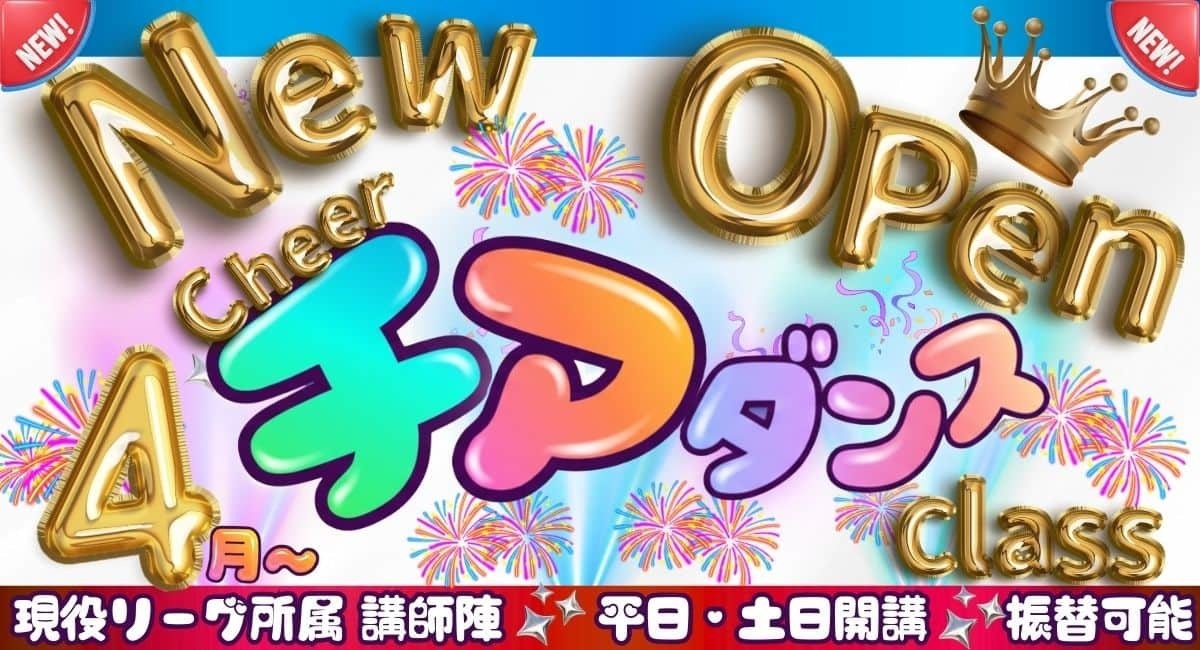 「豊洲・有明のチアダンス教室 Studio Ones（スタジオワンズ）のメインビジュアル。ポンポンを持って笑顔で踊る子供たちと、基礎から教えるプロチア講師のレッスン風景。」