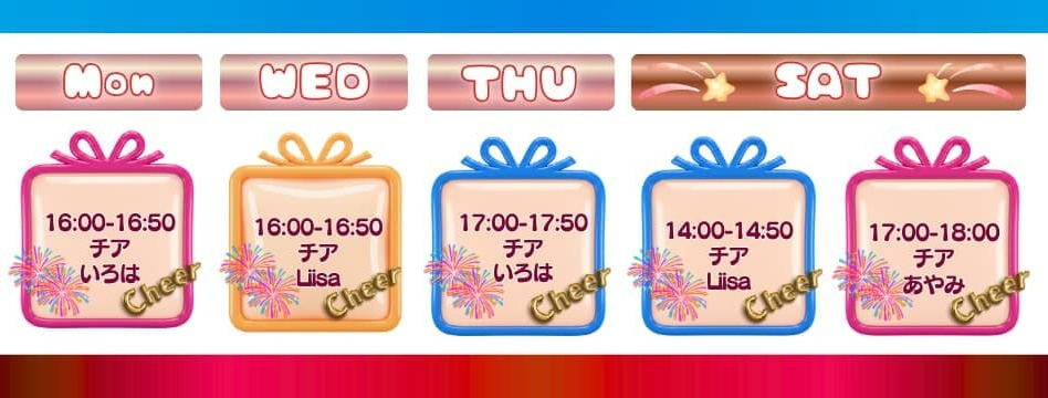 豊洲・有明エリアのチアダンスクラス週間スケジュール。6歳から小学生向けの基礎ステップレッスンの時間割。